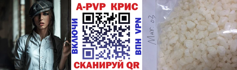 APVP Соль Берёзовка