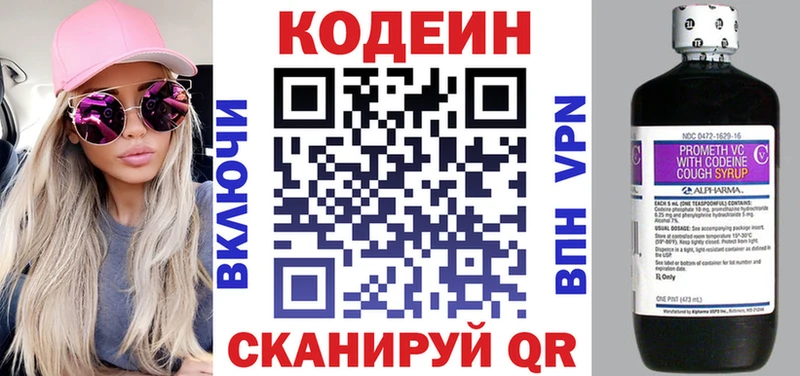 Кодеиновый сироп Lean напиток Lean (лин)  Берёзовка 
