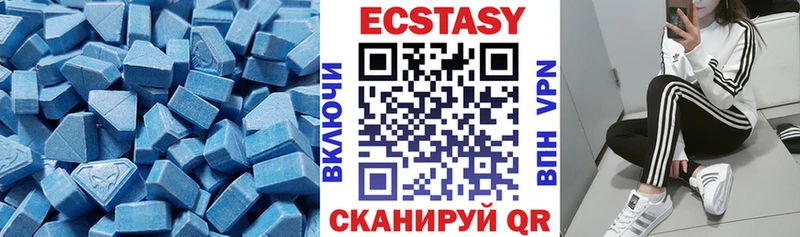 Ecstasy MDMA где продают наркотики Берёзовка