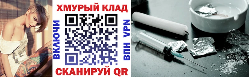 дарнет шоп  нарко площадка клад  Героин афганец  Берёзовка 