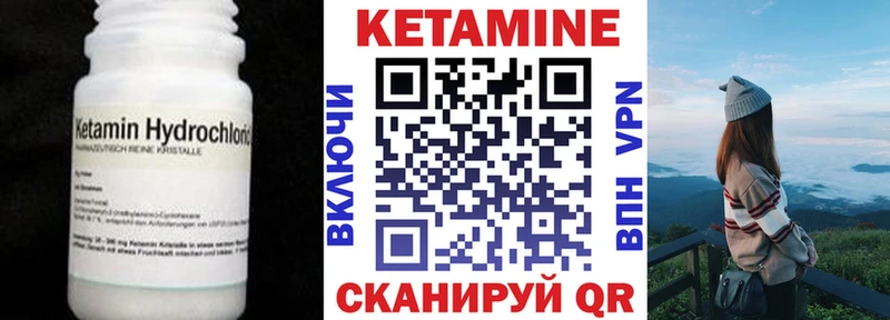 Кетамин ketamine  Берёзовка 