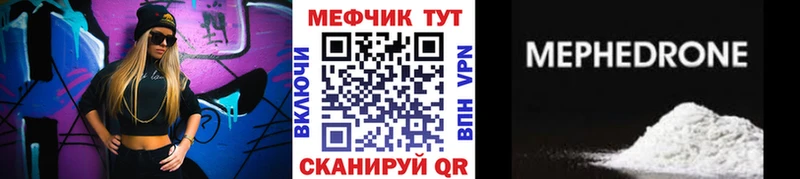 МЕФ 4 MMC darknet наркотические препараты Берёзовка наркотики