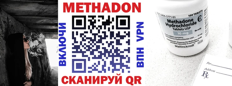 Метадон кристалл  сайты даркнета как зайти  Берёзовка 